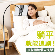 FLOOR STAND TABLET PHONE UNIVERSAL METAL TABLE HOSE SUBDUCTION LIVE-TO-PLAY PORTABLE CLIP HEADBOARD LISTENING TO CLASS