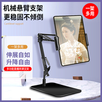 Desktop Cell Phone Flat Metal Bracket Live Pursuit Drama Storytelling IPAD Prostrate Headboard Chuck Cantilevered theorist