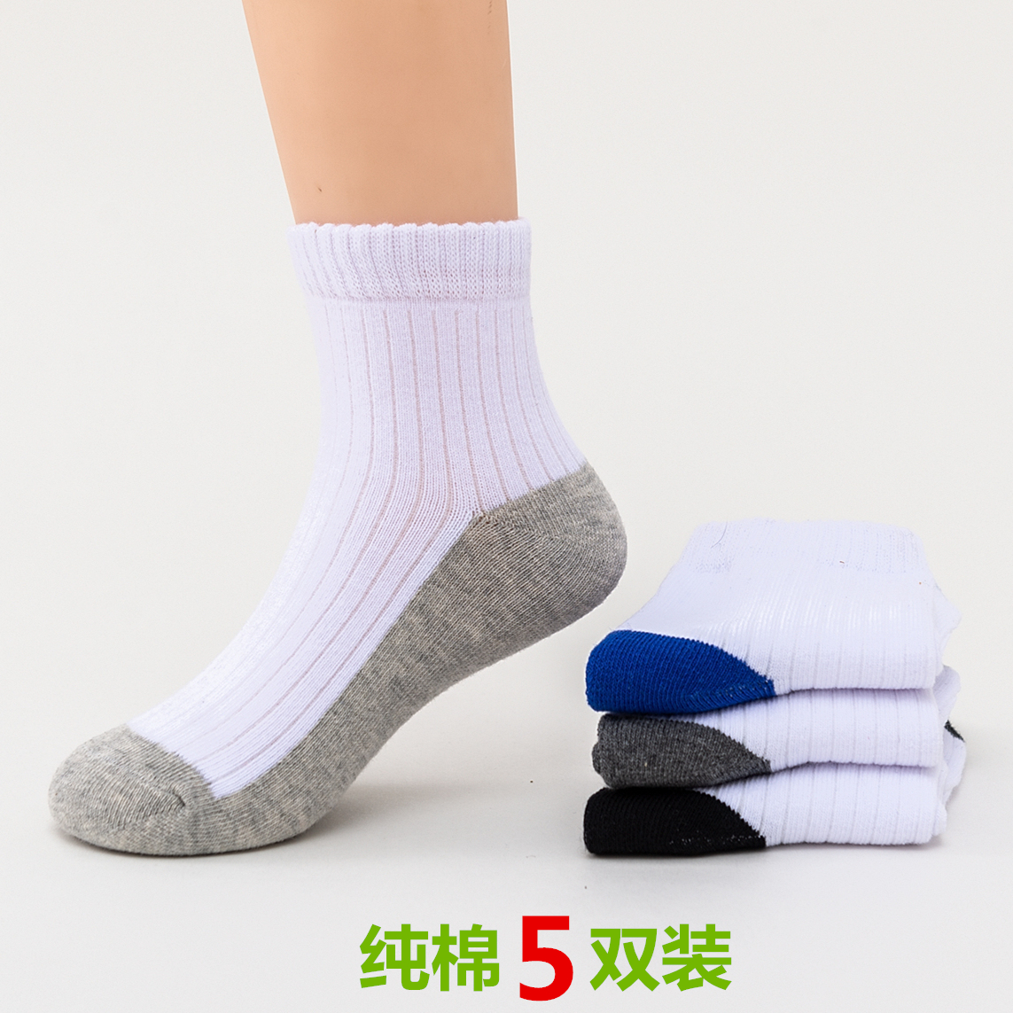 Children's socks, children's boys' socks, 10-12 years old, men's pure cotton, spring, autumn and winter, white middle and big children's socks, 3-5-7-9