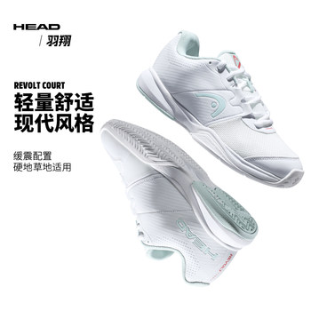 HEAD tennis shoes ເກີບ tennis ມືອາຊີບໃຫມ່ຂອງແມ່ຍິງ wear-resistant Revolt Court 274412