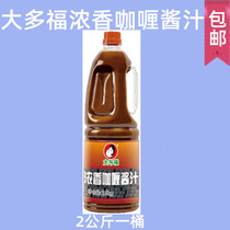 Most Fufu fragrant curry sauce curry fried noodles curry rice fried udon noodles curry rice fried udon Curry fish eggs