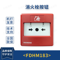 Siemens cancellation FDHM183 fire hydrant button FS18 series fire alarm button original fit spot