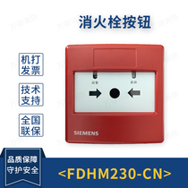 Siemens cancellation FDHM230-CN fire hydrant button fire alarm equipment 720 system completely new spot