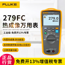 FLUKE279FC Fluke imported high-precision multifunctional infrared thermal imager digital multimeter