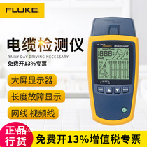 FLUKE Fluke MS2-KIT Enhanced Cable Verifier FLUKE MS2-100 Cable Tester