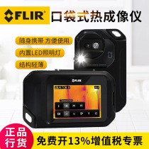 Philip FLIR Pocket Infrared Thermal Imager C2 C3 Floor Heating Thermal Imager Infrared Thermometer