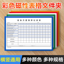 Equipment check sheet Hygiene registration sticker Pluggable hollow magnetic A4 file record sheet frame attached to the wall