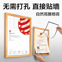 Business license photo frame punch-free license frame qualification certificate frame a4 certificate wall frame nail-free certificate frame hanging wall