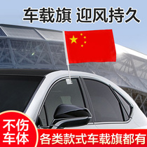 Car flag car window flag car small five-star red flag car small red flag outside the car