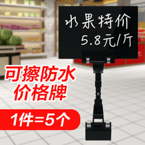 Erasable fresh price brand supermarket special price label shopping mall fruit store price label handwritten waterproof blackboard
