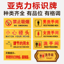 Acrylic signs Mens and womens bathroom signs no smoking signs stickers be careful meeting reminder signs