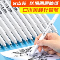 Japanese Uchida Mihiro Needle Pen Drawing Pen Hand Drawing Comic Edge Student Black Waterproof Hook Pen Set