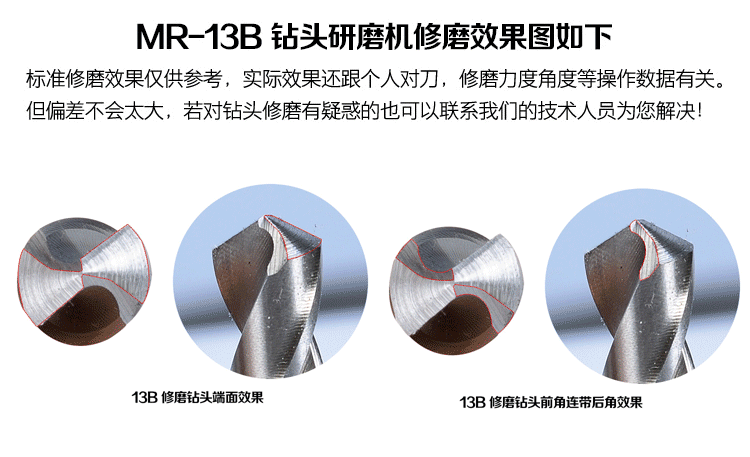 正品美日mr-13b麻花钻头研磨机 刃磨机 万能磨钻头 自动磨钻机_双氙