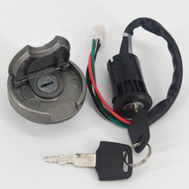 Small high race ATV small monkey car off-road motorcycle lock ignition switch electric door lock key