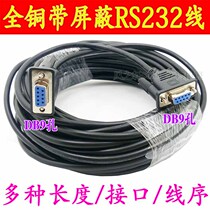Customized serial port COM data line DB9 pin male to female extension cable computer equipment connection line can be directly connected to cross