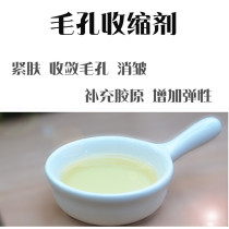 Anti-wrinkle moisturizing astringent and firming ◎French pore shrinking agent (vegetable bean protein) Skin Care raw materials
