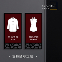 High-grade Chinese retro style public mens and womens toilet card logo toilet antique door personality customization