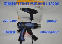 Original Import Division Steinel Heat Gun HL1810S Upgrade New HL1820S Grill Gun