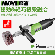 moyi genuine straight grinding machine speed regulating grinding machine metal electric grinding machine stainless steel grinding machine wire drawing machine