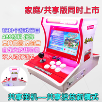 Shared Street Machine Net Red Fighting Machine Home Gobucket Machine Moonlight Treasure Box Pandora Pair of Fist Sweeping Code Street Machine