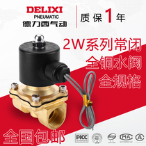 Delixi copper normally closed 2W solenoid valve 160-15 2 fen 4 6 fen 1 inch 2 inch DC24V AC220V