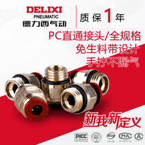 Delixi copper quick connector PC8-02 external thread straight through 4-M5 trachea quick plug 6-01 8-01 10-03