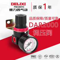Delixi AR2000 air pressure regulating valve pressure regulating valve pressure reducing valve pressure regulating Yadke type DAR