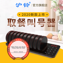 Huling call number meal collection device restaurant spicy hot milk tea shop commercial vibration reminder hotel catering wireless meal pick-up device