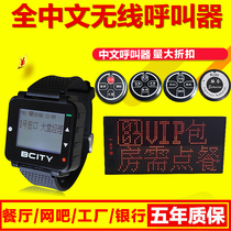 Wireless pager Internet Cafe Bank Teahouse Western restaurant Cafe service bell Chinese watch foot bath alarm