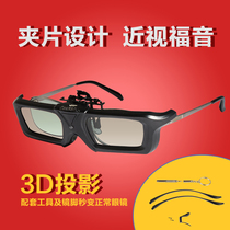 Sony Mitsubishi Panasonic Sharp projection 3D glasses clip-on myopia with Sony HW40 Panasonic HZ900C