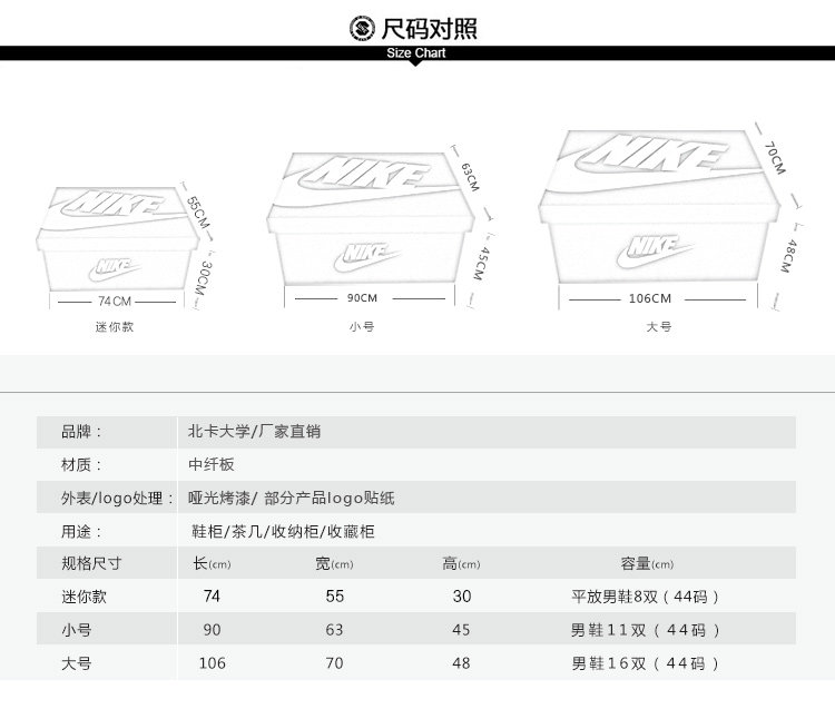 北卡大学 aj鞋柜 新款抽屉式 jordan鞋柜鞋盒 篮球用品 aj鞋箱