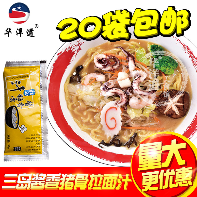Mishima Japanese ramen sauce sauce Pork bone Mishima sauce Pork bone soup Ramen soup Bone soup ramen sauce