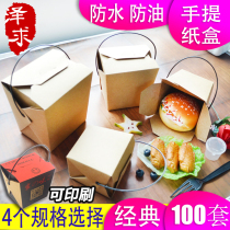 Cowhide carton hand-held pasta fast food box takeaway lunch box fashion egg fried rice fried chicken chicken rice salad dressing box