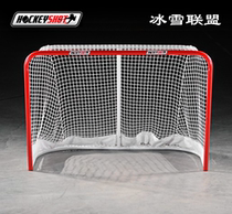 Spot hockeyshot Standard Ice Hockey Door Detachable Ice Hockey Equipment