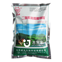 Wei Island Brand Disinfection Powder Animal Exclusive Disinfectant Dichlororogenic Sodium Cyanurate 450G Dog Cat Pet Disinfection