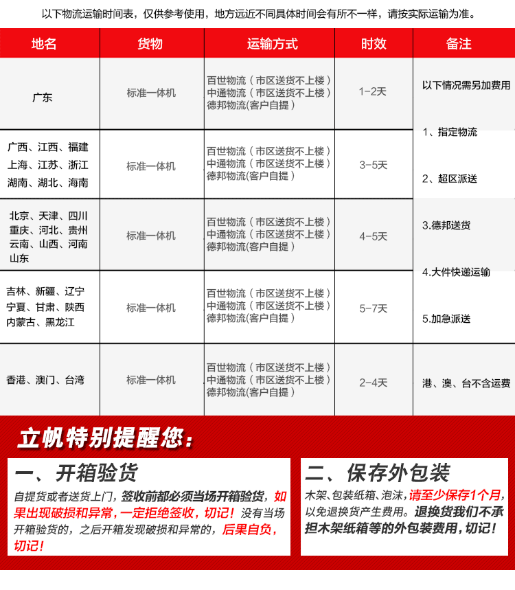 Монитор 立帆22/32/42/50/55寸触摸屏查询一体机电脑多媒体立式触控查询机 Vertical sail