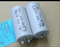 Jieyang International fever capacitor EPCOS (Siemens) 89UF250VAC fever pum film capacitor