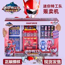 Mini Special Teams Super Dinosaur Power Vending Machines Children Coin Vending Drinks Dessert Machines Past Home Toys
