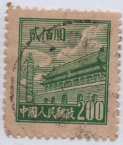 Chinese Stamp B 1st day Anmen pattern in 1950 ( First Edition ) Ordinary Stamp Sales