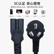 Computer Power Cord Three-hole Rice Cooker Desktop Host Monitor Printer High Power kettle Wire plug