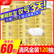 Clear Wind Pumping Paper Towels Paper Napkins Napkins Napkins Gold Loaded Logs Pure Pint 120 Pumping Home Affordable Fit Whole Boxes 60 Packs