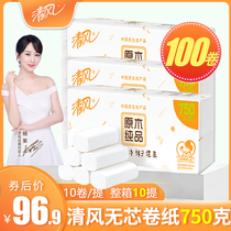 Clear wind roll paper coreless toilet paper toilet paper toilet paper roll paper log pure products household real-life 100 roll whole box