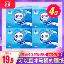 Jieyun 4d soluble flat embossed toilet paper toilet grass toilet paper grass toilet paper toilet home 4 packs