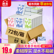 Clean Cloud Hands Parchment Paper Carry-on Tissue Face Towel Paper Small Packaging Napkin Portable Toilet Paper Small Bag Type 72 Pack