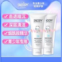 History of Snubi wash-face milk clear through net bright niacinamide shrink pores water replenishing water for young men and women students finish the milk
