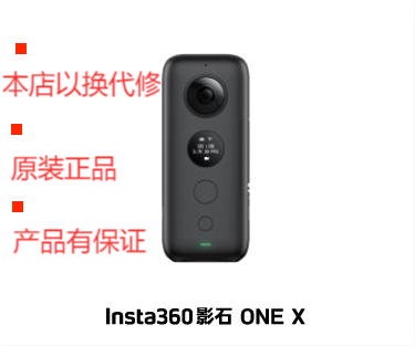 insta360ONEX sports camera ONEX2ONER lens motherboard base WIFI repair has been replaced insta360ONEX sports camera ONEX2ONER lens motherboard base WIFI repair has been replaced