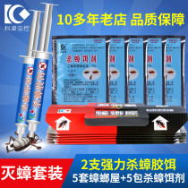 Cline insect control cockroach medicine whole nest Cockroach killing cockroach glue bait cockroach House Cockroach trap artifact household end