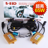 HID5疝气灯改装大灯H1H3H4H7套装一年质保