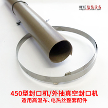 450 type sealing machine foot sealing machine external vacuum machine for heating wire heating wire high temperature cloth accessories 1 set
