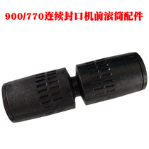 FR900 automatic sealing machine conveyor belt rear axle desktop continuous sealing machine front roller sealing machine front roller sealing machine accessory 1